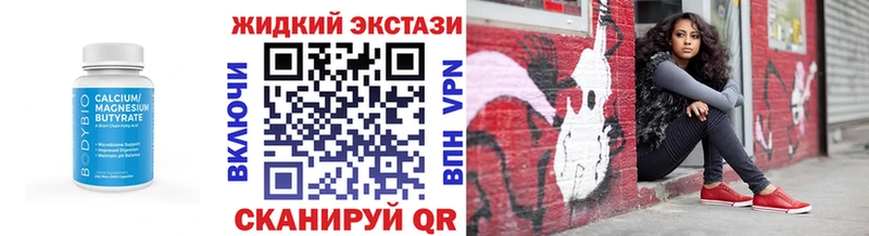 Купить закладки  Покровск  БУТИРАТ GHB 