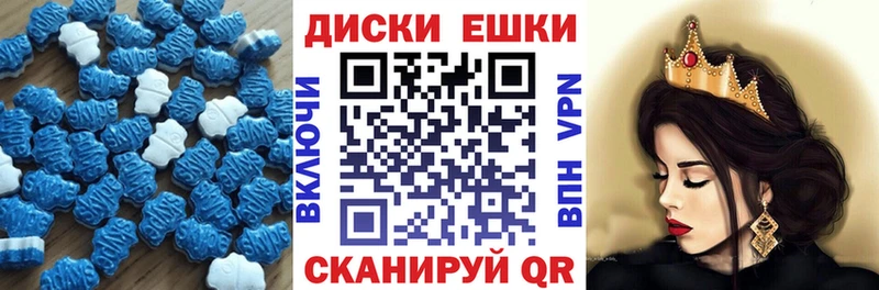 Купить  Покровск  Ecstasy ешки 