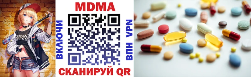 Купить  Покровск  МДМА Molly 
