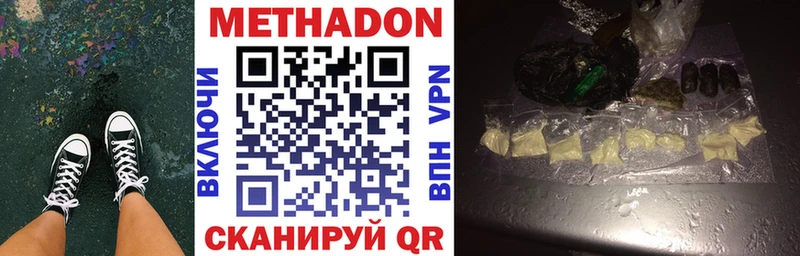 Метадон VHQ  Купить  Покровск 