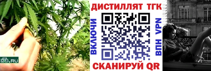 Купить закладки  Покровск  ТГК концентрат 